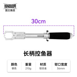 国王路亚 控鱼器大物铝合金属夹子推动式可旋转60cm加长路亚夹鱼钳