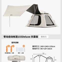 牧高笛 黑胶防晒款 零动145 帐篷