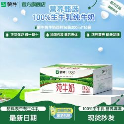 蒙牛 纯牛奶百利包200ml*16袋 8月产
