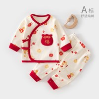 温巢 新生婴儿衣服秋季分体套装婴幼儿马年满月宝宝红色喜庆a类纯棉6男