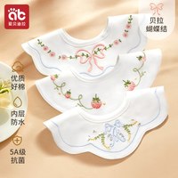 爱贝迪拉 婴儿纯棉围嘴兜新生儿小月龄口水巾a类秋冬防水吐奶男女宝宝围脖
