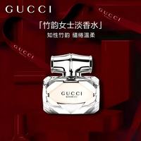GUCCI 竹韵女性淡香水女士木质花香调