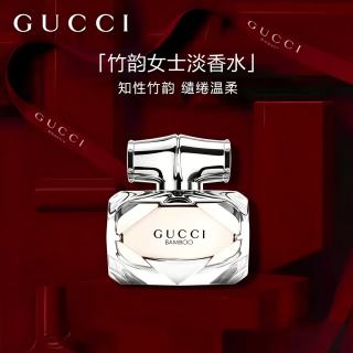 GUCCI 竹韵女性淡香水女士木质花香调