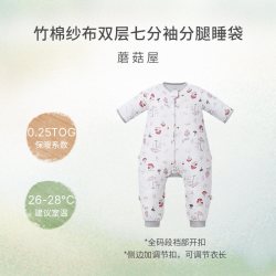 Nest Designs 婴儿睡袋四季通用竹棉纱布宝宝睡袋儿童分腿防踢被