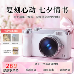 拓寻 CCD数码相机学生党照相机入门高清美颜便携随身小相机送女朋友生日儿童礼物