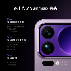 小米 17 Pro Max 5G手机 12GB+512GB 冷烟紫 第五代骁龙8至尊版