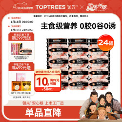 领先 猫罐头鸡肉味85g*24罐