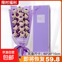 生日礼物女永生鲜香皂花红玫瑰花束表白成品纪念日送女友老婆闺蜜 16只小熊花束+礼盒