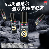 万汉靓力 米诺地尔搽剂 5%*60ml 1盒装 29年新效期 脱发斑秃 防脱发生发液