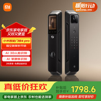 小米 XMZNMST01ZY 电子智能锁4 Pro