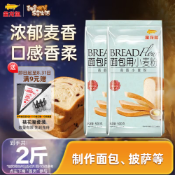 金龙鱼 面包粉 烘焙原料 高筋面粉 面包披萨吐司用烘焙粉  500g*2袋