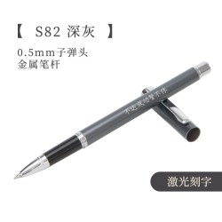 得力 S82-01 拔帽中性笔