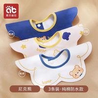 爱贝迪拉 婴儿口水巾男宝宝女围嘴防水速干新生婴幼儿围脖a类纯棉围兜冬季
