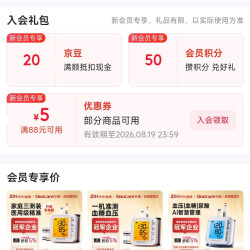 京东 三诺自营店入会20京豆