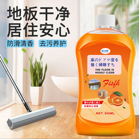 蓝洁星 拖地板清洁剂瓷砖木地板清洁液500ml去污速干免洗清洗剂杀菌99.9%