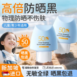 MASATA 新加坡进口儿童防晒霜防水防汗防紫外线青少年防晒乳男女宝50g
