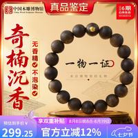 中国木雕博物馆 沉香手串男士正宗海南天然奇楠真品高端文玩手链女七夕礼物送男友