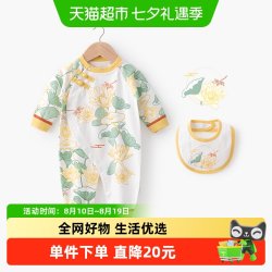 婴蓓依 婴儿连体衣百天宝宝衣服国风秋款纯棉包屁衣超萌婴儿外出服