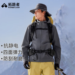拓路者 海豹软壳衣男户外旅行登山服保暖防风防水连帽宽松夹克外套春季 幻影灰 加厚不加绒 M