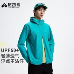 拓路者 2026年夏季新款户外透气轻薄防晒衣男运动外套
