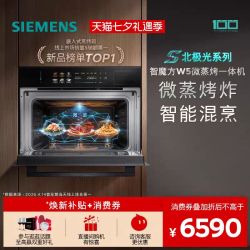 西门子 智魔方W5新品微蒸烤炸一体机嵌入式家用58L