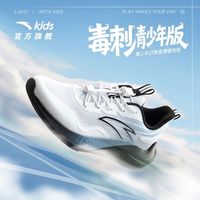 百亿补贴：安踏 儿童毒刺跑鞋男中大童鞋秋季新款透气缓震运动鞋青少年跑步鞋