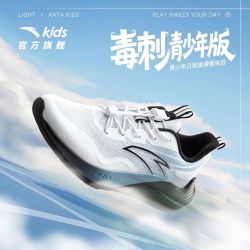安踏 儿童毒刺跑鞋男中大童鞋秋季新款透气缓震运动鞋青少年跑步鞋