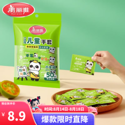 美丽雅 儿童一次性手套食品级pe加厚防水3-6岁小孩小朋友幼儿宝宝手套 3-6岁儿童-50双
