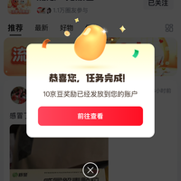京东圈子领随机京豆