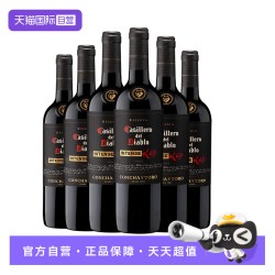 红魔鬼 干露红魔鬼黑金浓郁珍藏干红葡萄酒750ml*6瓶 智利进口