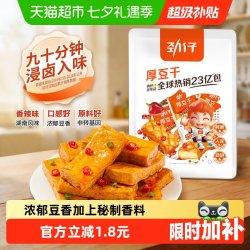 劲仔 厚豆干 香辣味 休闲零食