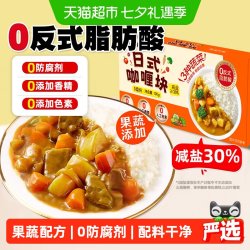 日式咖喱块100g咖喱调味料0反式脂肪酸0添加家用厨房调味