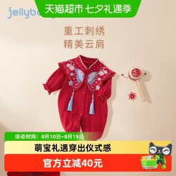 jellybaby [礼盒]红色连体衣婴儿秋冬百天衣服新生儿满月喜庆女宝宝哈衣爬服