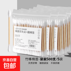 京喜 双头棉签掏耳朵专用不掉毛清洁木棒批发一次性化妆用棉花棒 约500支棉签