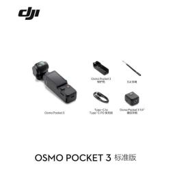 大疆 Osmo Pocket 3 一英寸口袋云台相机