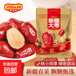 京喜 新疆红枣大枣特级灰枣 肉厚核小即食零食干果 500g