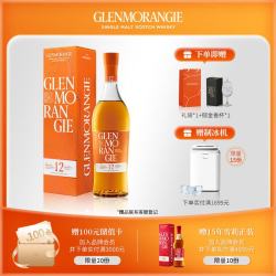 格兰杰 洋酒 12年经典高地单一麦芽苏格兰威士忌 700ml七夕礼物