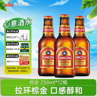 青岛啤酒 小棕金11度啤酒 258ml*12瓶