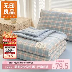 无印良品 全五折 A类里外全棉夏凉被纯棉棉花空调夏被学生宿舍 印象（兰） 150*200CM