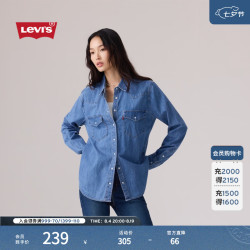 Levi's 女士美式复古简约通勤经典翻领宽松蓝色牛仔衬衫 浅蓝色第二批 M