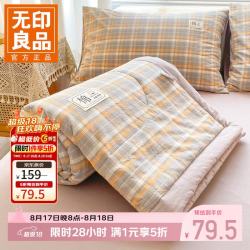无印良品 A类里外全棉夏凉被纯棉棉花空调夏被学生宿舍 印象灰 150*200CM