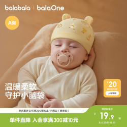 巴拉巴拉 童装婴儿帽子新生儿宝宝满月礼胎帽儿童针织2026新款亲肤