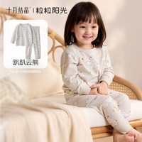 十月结晶 粒粒阳光儿童家居服纯棉儿童睡衣秋衣秋裤套装婴儿衣服