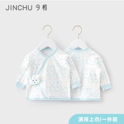 今初 新生儿婴儿上衣春秋纯棉打底衣秋衣长袖满背全背a类0-6月宝宝衣服