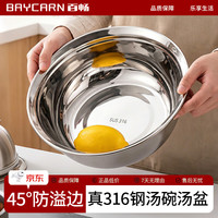百畅 316不锈钢碗盆家用汤盆个人专用吃饭碗汤碗厨房防溢装备菜盆 316L防溢汤盆