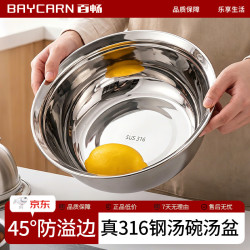 百畅 316不锈钢碗盆家用汤盆个人专用吃饭碗汤碗厨房防溢装备菜盆 316L防溢汤盆