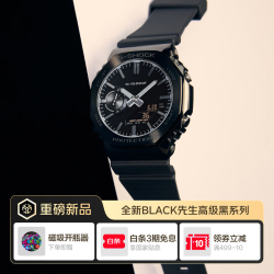 CASIO G-SHOCK BLACK先生系列  全黑时尚潮流经典男士手表 GM-2100LXB-1APR