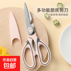 京喜 文具剪鸡骨夹核桃剖鱼多功能不锈钢家用厨房专用剪 熊猫剪粉灰