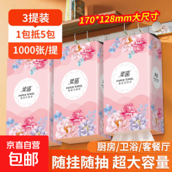 繁花 10大提10000张繁花悬挂式整箱抽纸更划算面巾纸家用餐巾纸卫生纸 4层 1000张*3提