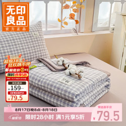 无印良品 A类里外全棉夏凉被纯棉棉花空调夏被学生宿舍 寻梦-灰 150*200CM